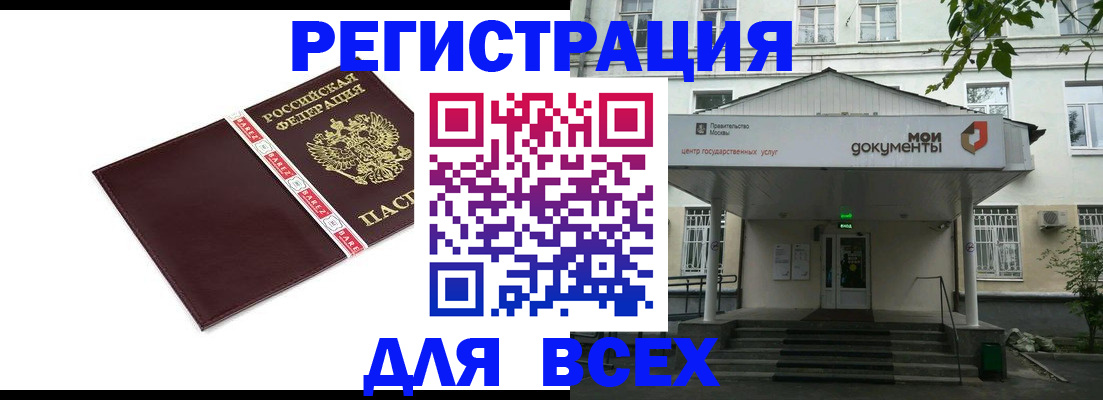 прописка паспорт в Владимире