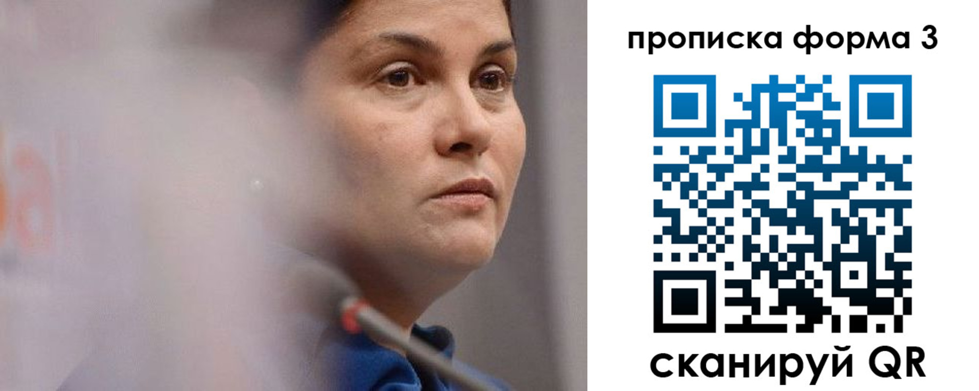 прописка паспорт в Владимире