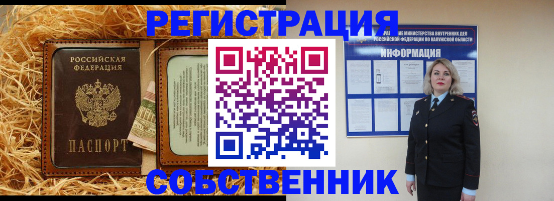 временная регистрация надежно в Владимире