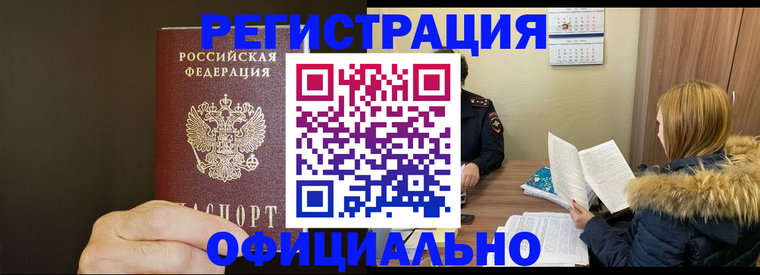 миграционный учет в Владимире
