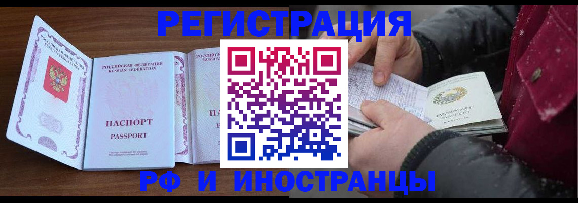 временная регистрация недорого в Владимире