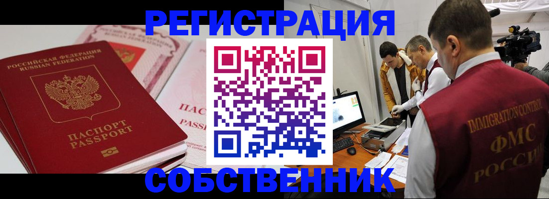 временная регистрация поиск в Владимире