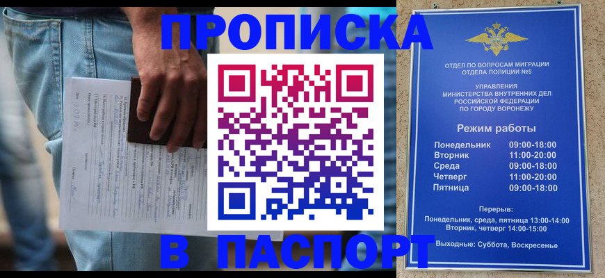 миграционный учет в Владимире