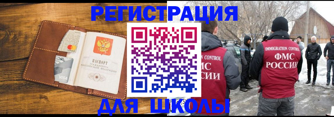 прописка для военкомата в Владимире